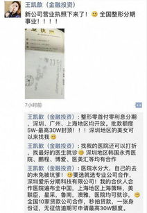 從“神奇少女”到“整容分期” 為何風(fēng)口概念越來越“l(fā)ow”？